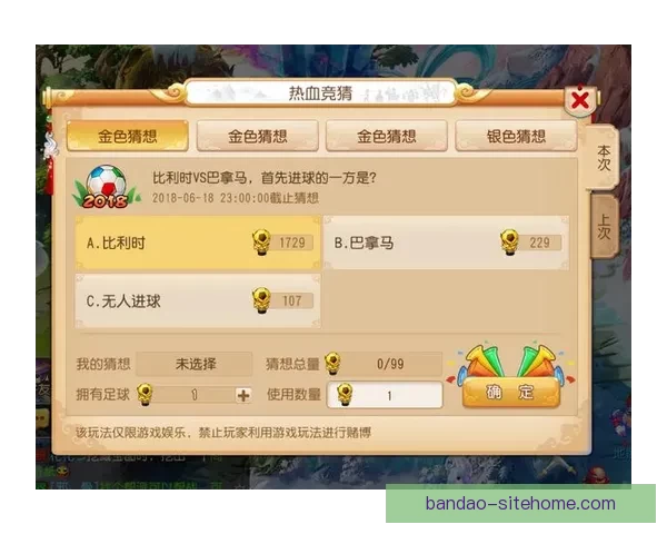 世界杯竞猜火热开启，注册参与赢取丰厚奖励活动