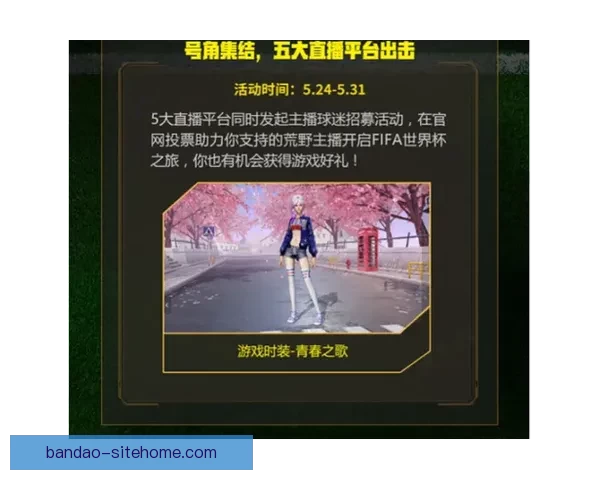 世界杯竞猜福利平台全新上线，丰富奖励等你来拿，轻松畅玩预测赢大奖！